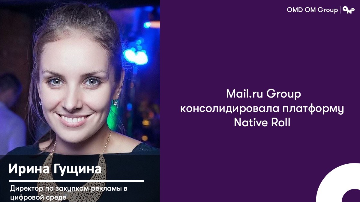 Mail.ru Group увеличила долю в платформе видеорекламы Native Roll